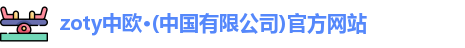 中欧体育